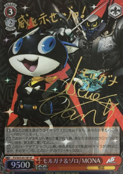 Morgana as MONA & Zorro SP P5/S45-051SP - Persona 5