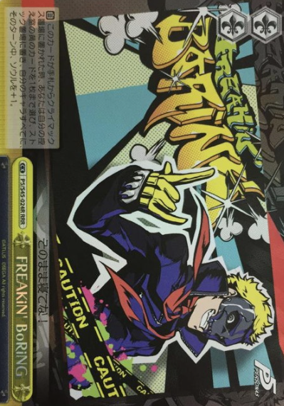 FREAKiN’BoRiNG RRR P5/S45-024R - Persona 5