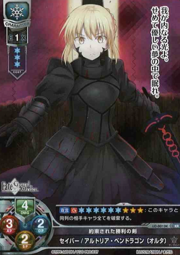 Artoria Pendragon Alter KR LO-0013K