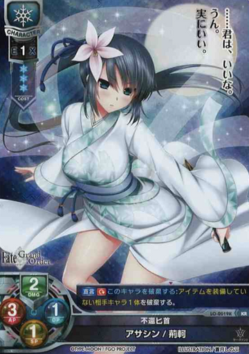Jing Ke KR LO-0019K
