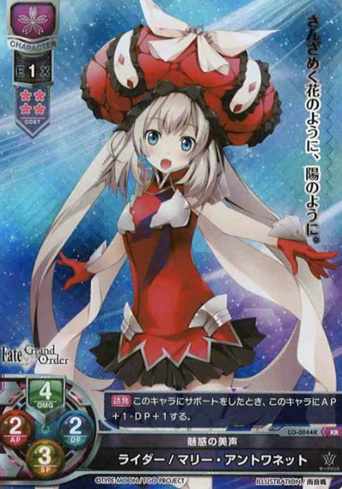 Marie Antoinette KR LO-0044K