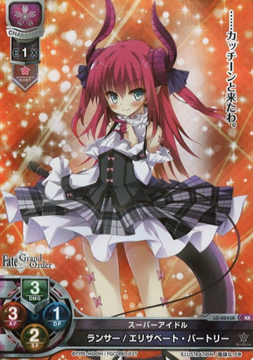 Elisabeth Báthory KR LO-0045K