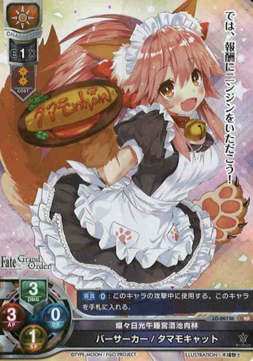 Tamamo Cat KR LO-0073K