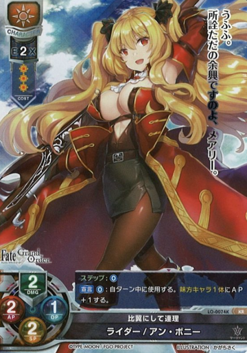 Anne Bonny KR LO-0074K
