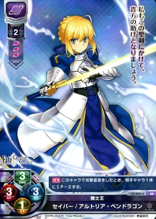 Artoria Pendragon KR LO-0001K