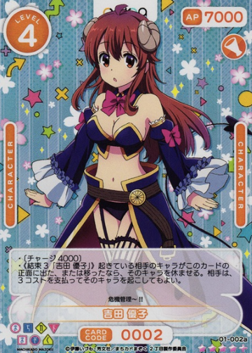 Yoshida Yuko SR+ 01-002a