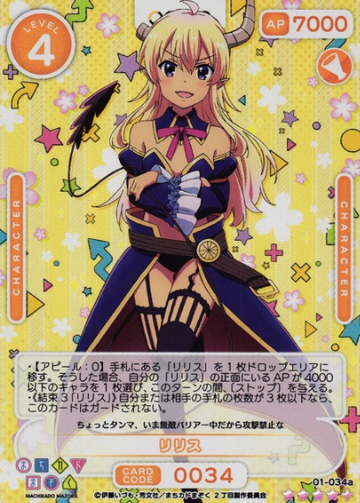 Lilith SR+ 01-034a