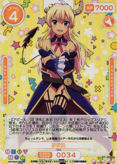 Lilith SR+ 01-034a