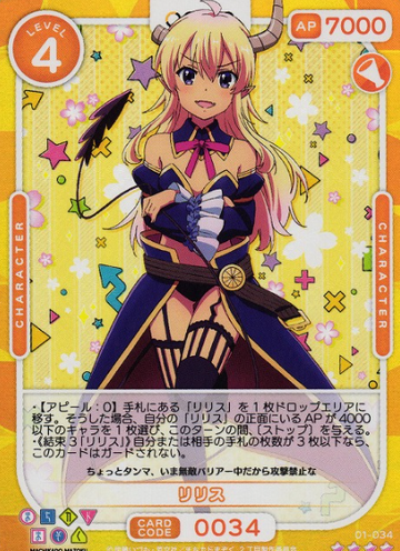 Lilith SR 01-034