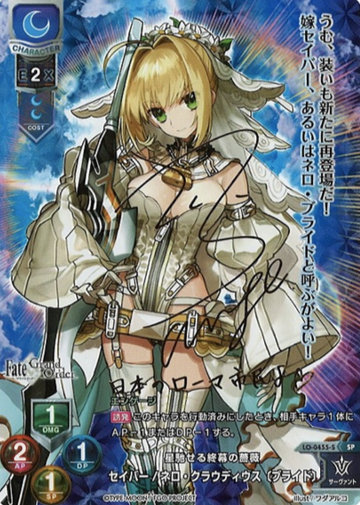 Nero Claudius SP LO-0455-S
