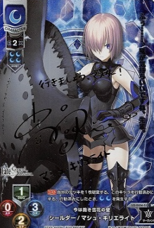 Mash Kyrielight SP LO-0456-S