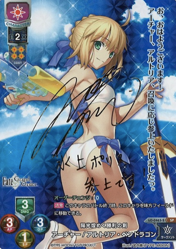 Artoria Pendragon SP LO-0463-S