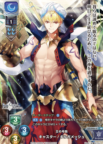Gilgamesh KR LO-0486-K