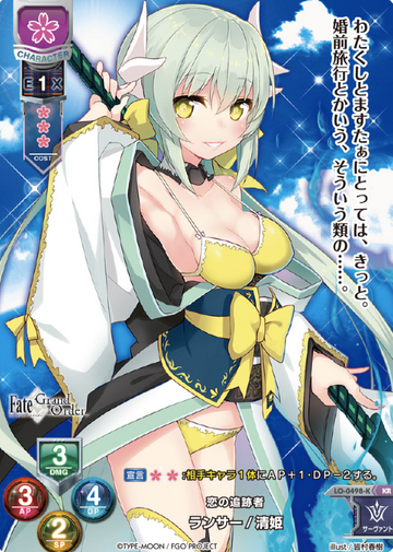 Kiyo Hime KR LO-0498-K