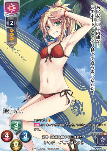Mordred KR LO-0538-K