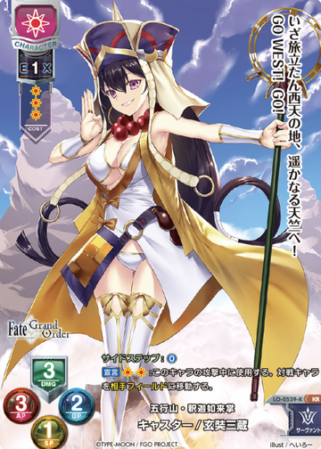 Genjo Sanzo KR LO-0539-K