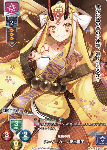 Ibaraki Doji KR LO-0542-K
