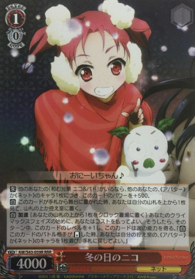 Niko RRR AW/S43-059R - Accel World Infinite Burst