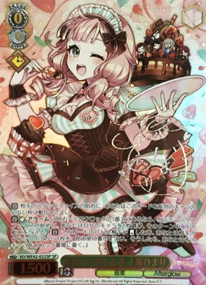 Uehara Himari SP BD/WE42-032 - BanG Dream! Countdown Collection