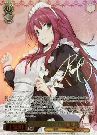 Udagawa Tomoe SP BD/WE42-034 - BanG Dream! Countdown Collection