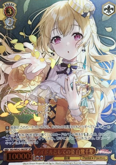 Shiratori Chisato SP BD/WE42-063 - BanG Dream! Countdown Collection