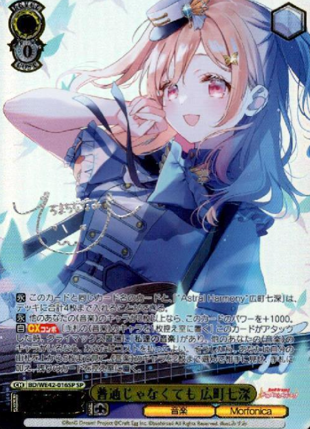 Hiromachi Nanami SP BD/WE42-016 - BanG Dream! Countdown Collection