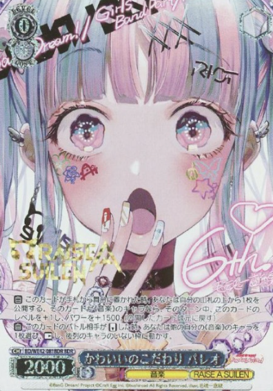 paleo BDR BD/WE42-081BDR - BanG Dream! Countdown Collection