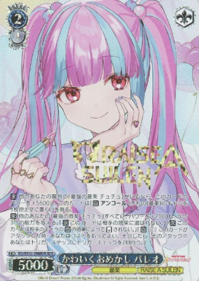 Paleo BDR BD/WE42-098BDR - BanG Dream! Countdown Collection