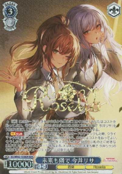 Imai Risa BDR BD/WE42-103BDR - BanG Dream! Countdown Collection