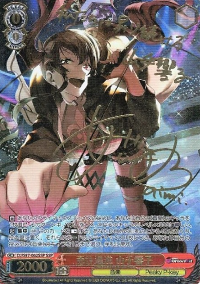 Yamate Kyouko SSP DJ/S97-062SSP - D4DJ Groovy Mix