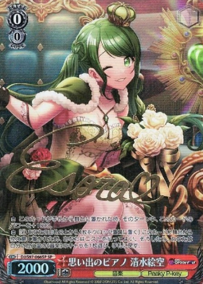 Shimizue Sora SP DJ/S97-066SP - D4DJ Groovy Mix