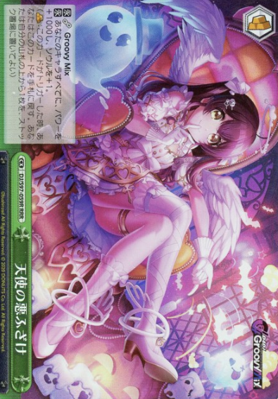 DJ/S97-059R RRR
