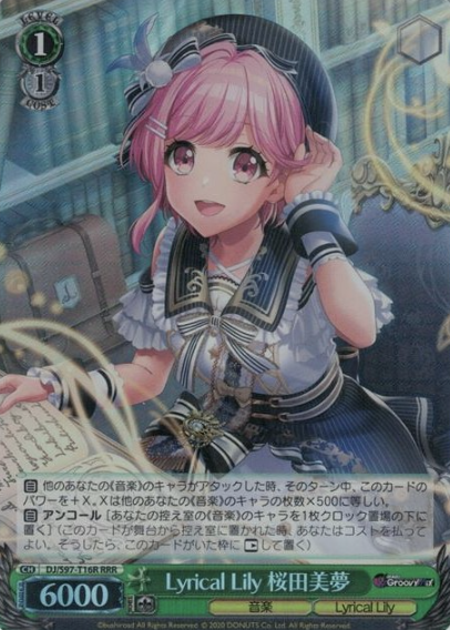 Sakurada Miyuu RRR DJ/S97-T16R - D4DJ Groovy Mix