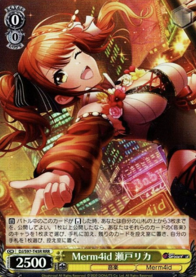 Seto Rika RRR DJ/S97-T45R - D4DJ Groovy Mix