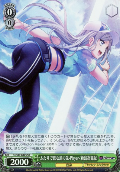 Niizima Ibuki SR DJ/S97-042S - D4DJ Groovy Mix