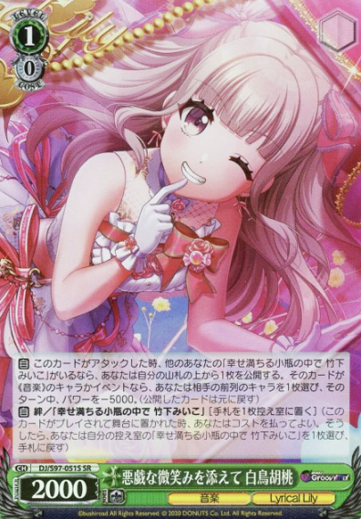 Shiratori Kurumi SR DJ/S97-051S - D4DJ Groovy Mix
