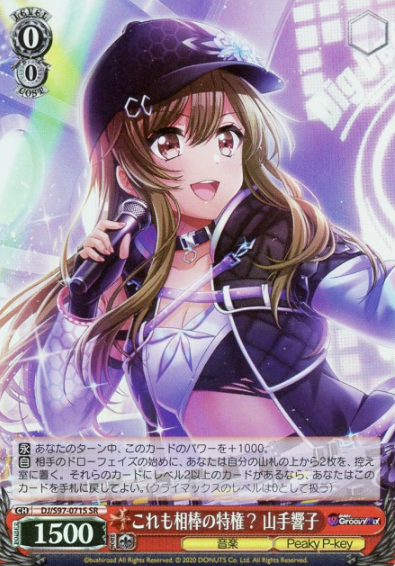Yamate Kyoko SR DJ/S97-071S - D4DJ Groovy Mix