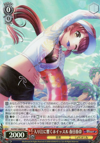 Kasuga Haruna SR DJ/S97-080S - D4DJ Groovy Mix