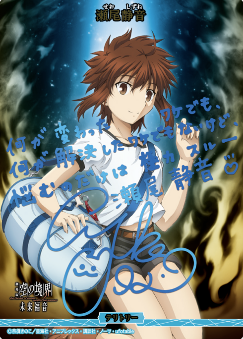 BB-GOS BT Seo Shizune