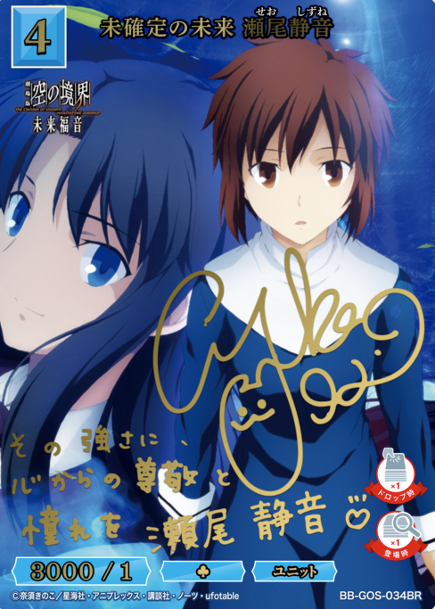 Shizune BR BB-GOS-034BR