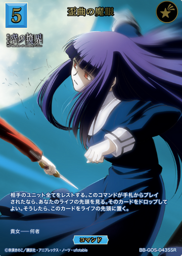Asagami Fujino SSR BB-GOS-043SSR