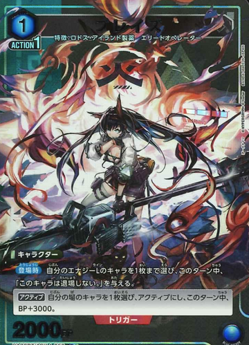 Blaze R☆ UA30BT/ARK-1-058