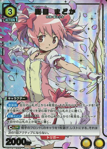 Kaname Madoka SR☆ UA31BT/MMM-1-008