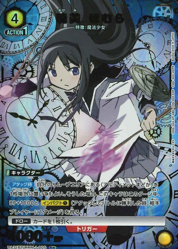 Akemi Homura R☆ UA31BT/MMM-1-005