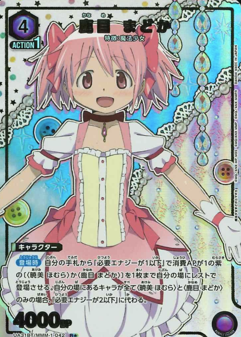 Kaname Madoka R☆ UA31BT/MMM-1-042