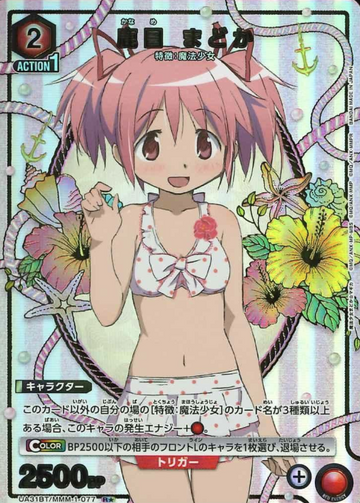 Kaname Madoka R☆ UA31BT/MMM-1-077