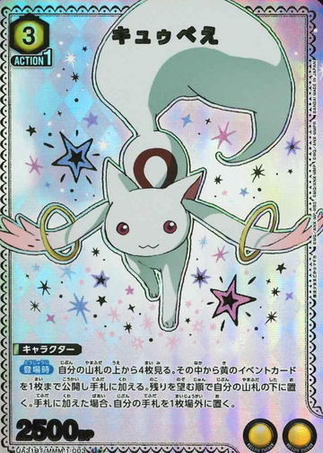Kyubey U☆ UA31BT/MMM-1-003
