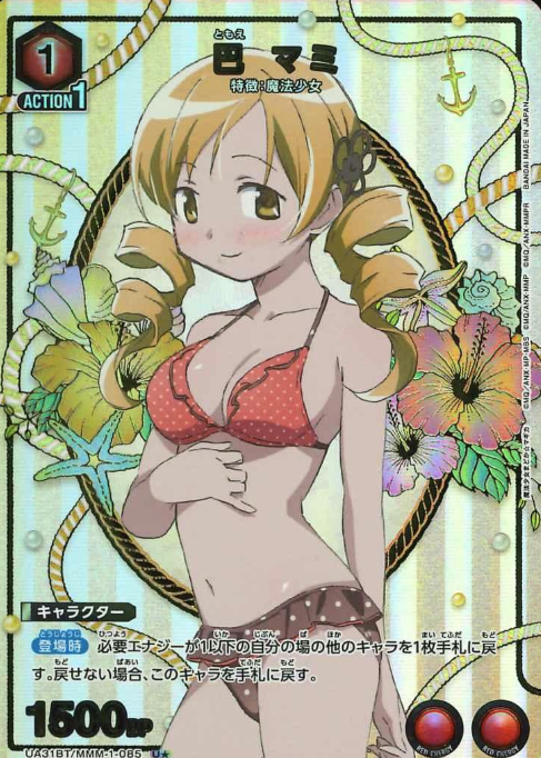 Tomoe Mami U☆ UA31BT/MMM-1-085