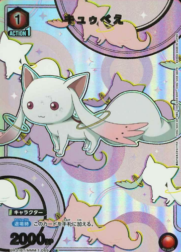 Kyubey C☆ UA31BT/MMM-1-069
