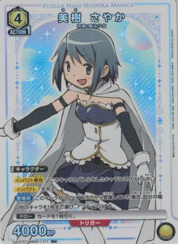 Miki Sayaka R☆ UA31ST/MMM-1-111